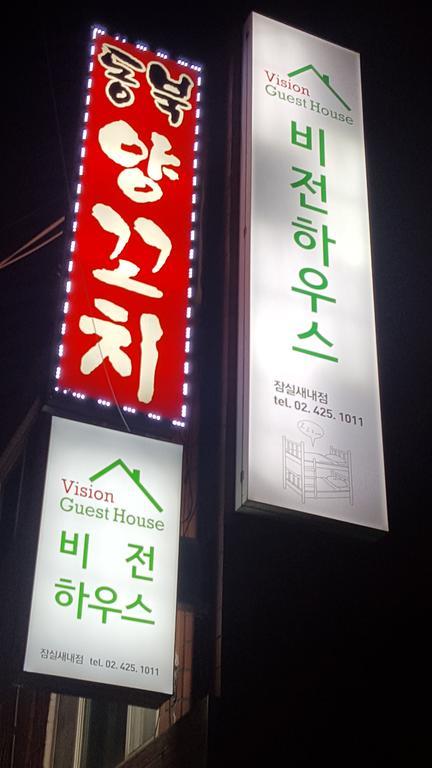Vision Guesthouse โซล ภายนอก รูปภาพ